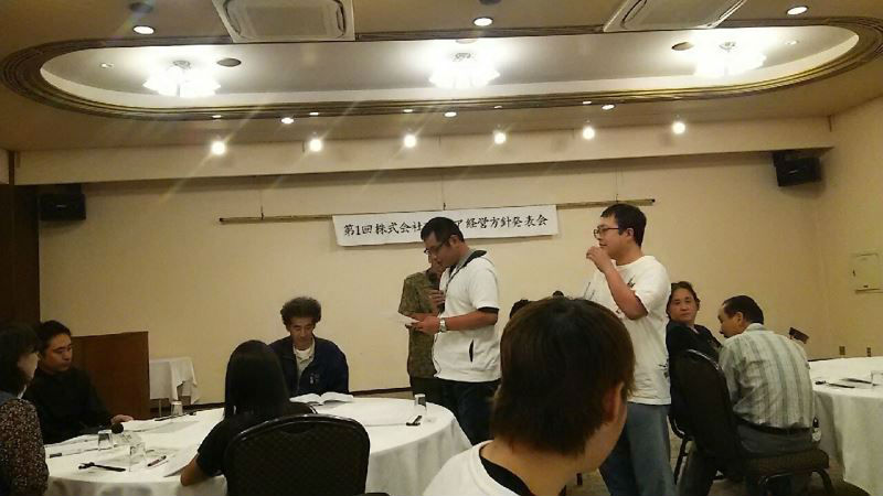 第1回経営方針発表会の様子 第1回経営方針発表会の様子